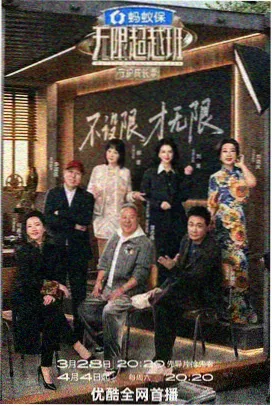 白夜追凶·破晓